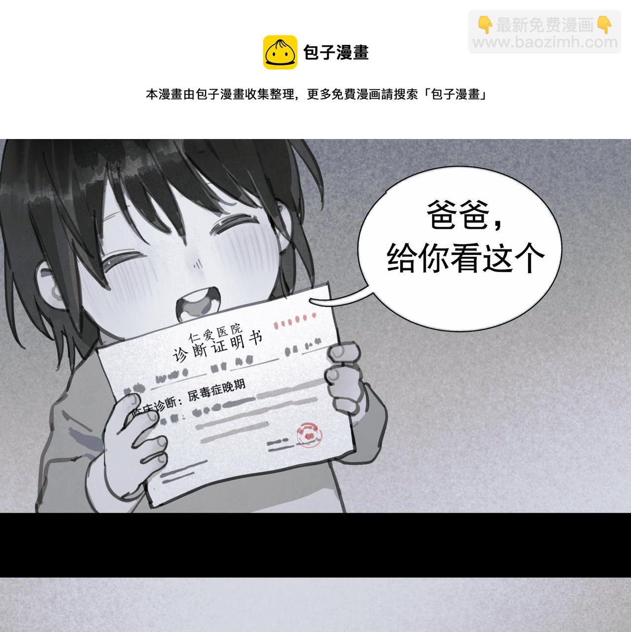 第43话 人渣(1/2)-第43话