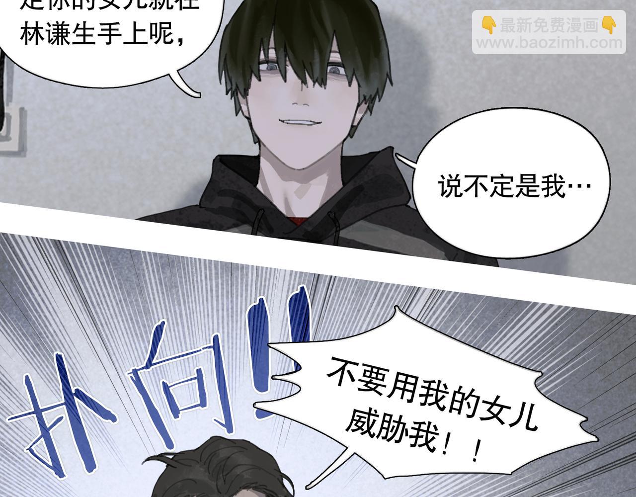 第43话 人渣(1/2)-第43话