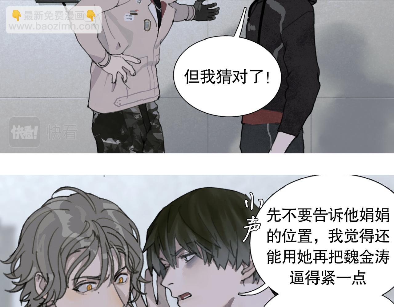 第43话 人渣(1/2)-第43话