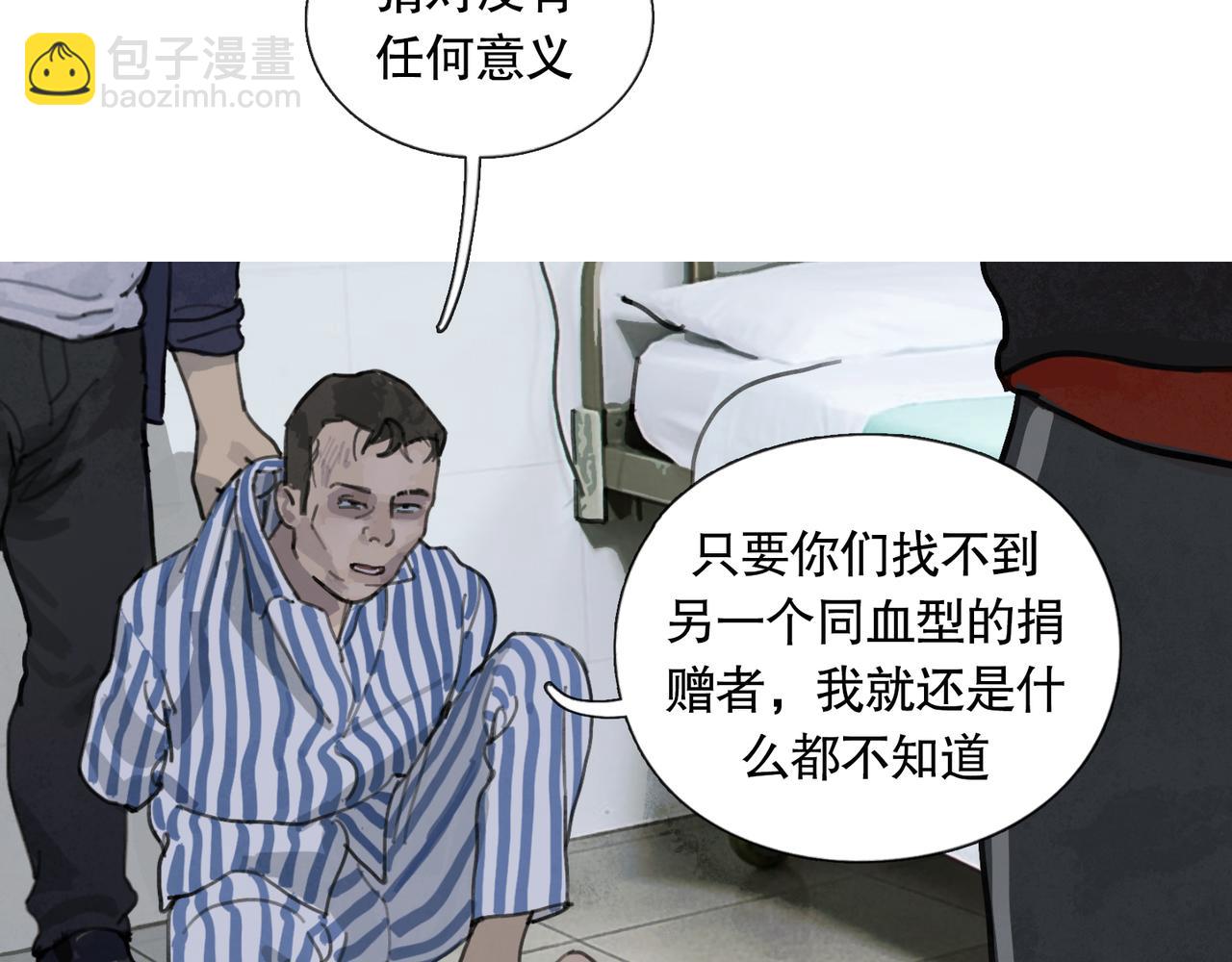 第43话 人渣(1/2)-第43话