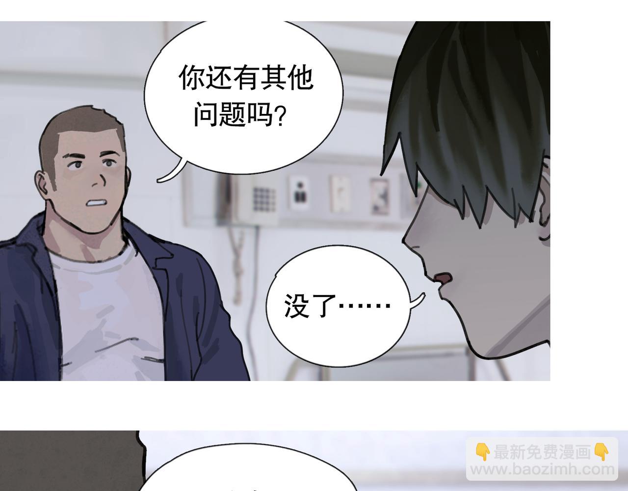 第43话 人渣(1/2)-第43话