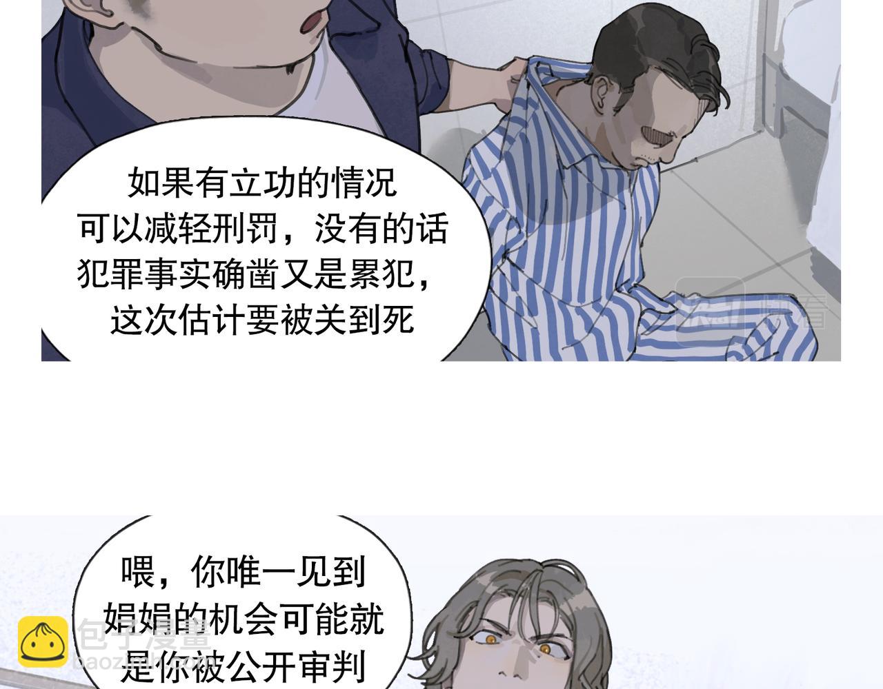 第43话 人渣(1/2)-第43话