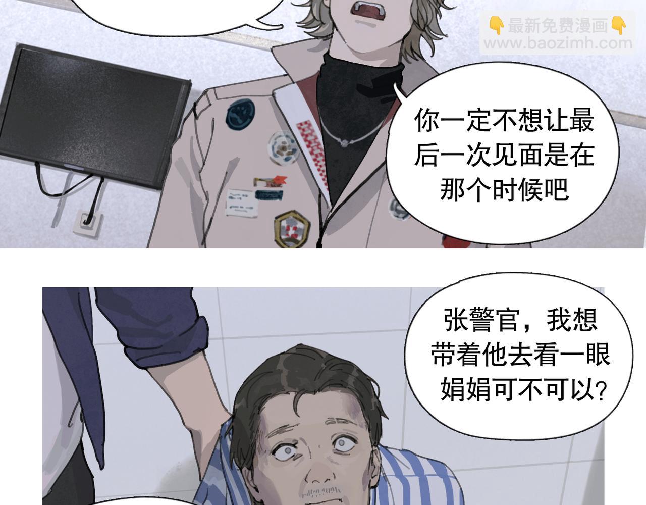 第43话 人渣(1/2)-第43话