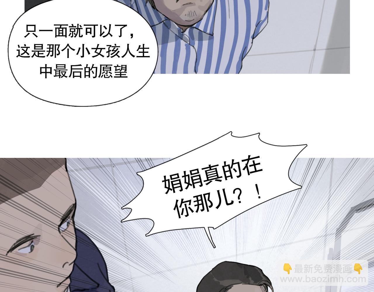 第43话 人渣(1/2)-第43话