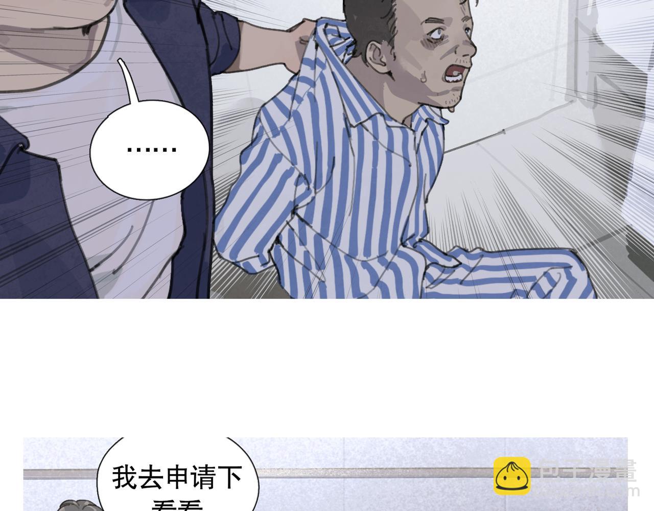 第43话 人渣(1/2)-第43话