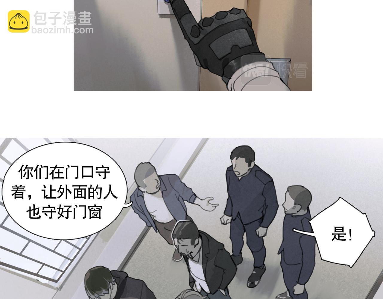 第43话 人渣(1/2)-第43话