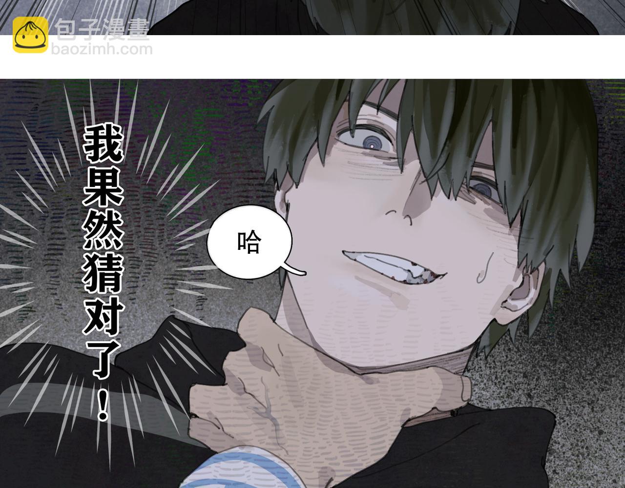 第43话 人渣(1/2)-第43话