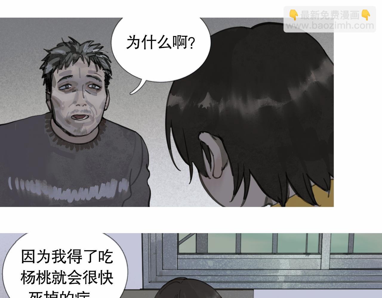 第43话 人渣(1/2)-第43话