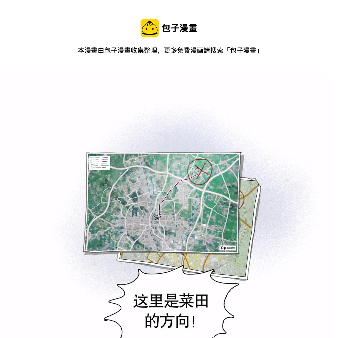 第45话 痕迹(1/2)-第45话