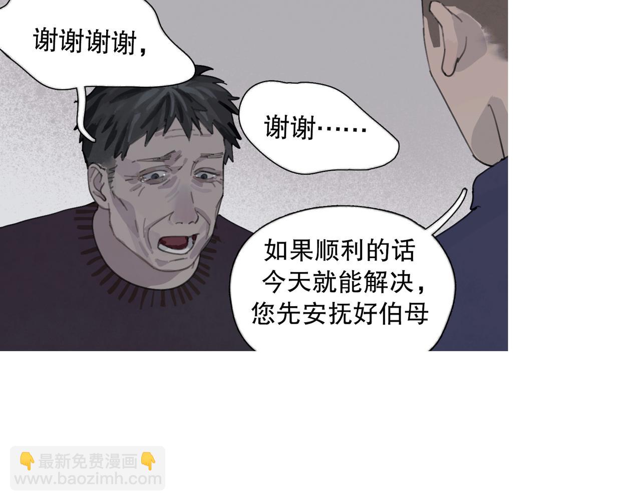 第45话 痕迹(1/2)-第45话