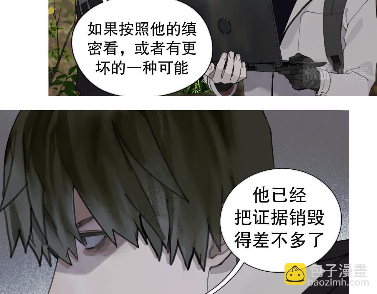 第45话 痕迹(1/2)-第45话