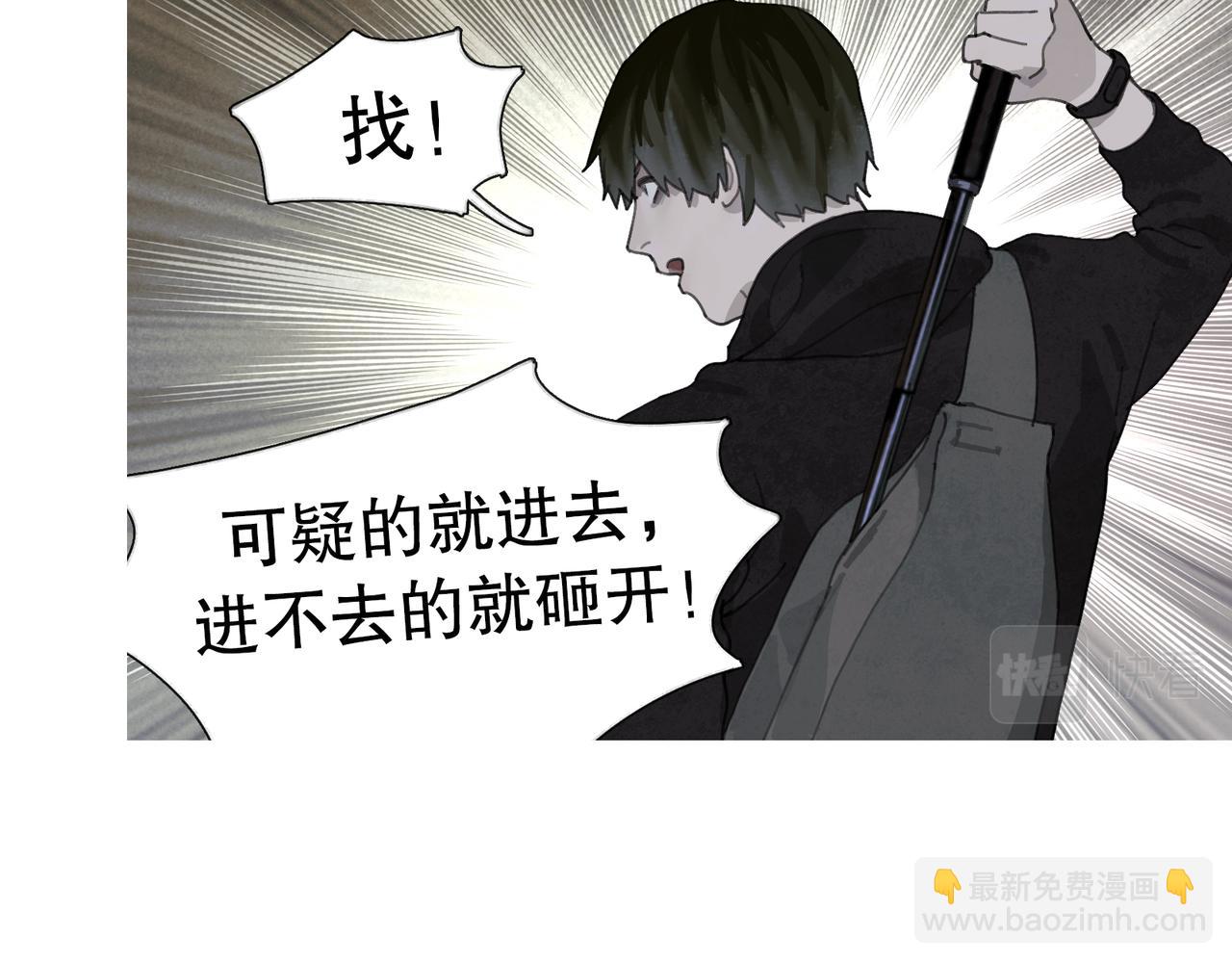 第45话 痕迹(1/2)-第45话