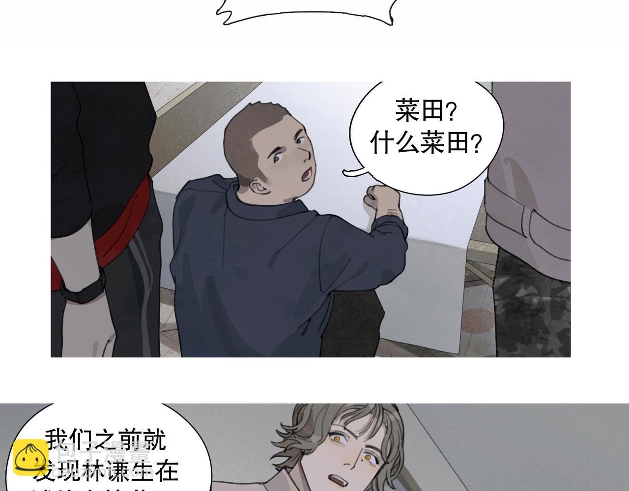 第45话 痕迹(1/2)-第45话