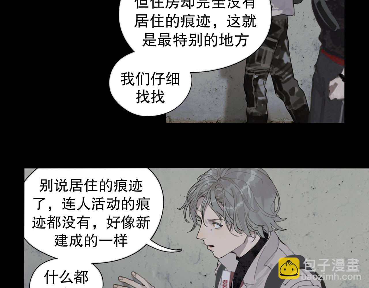 第45话 痕迹(1/2)-第45话