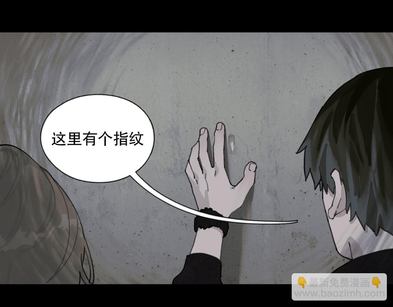 第45话 痕迹(1/2)-第45话