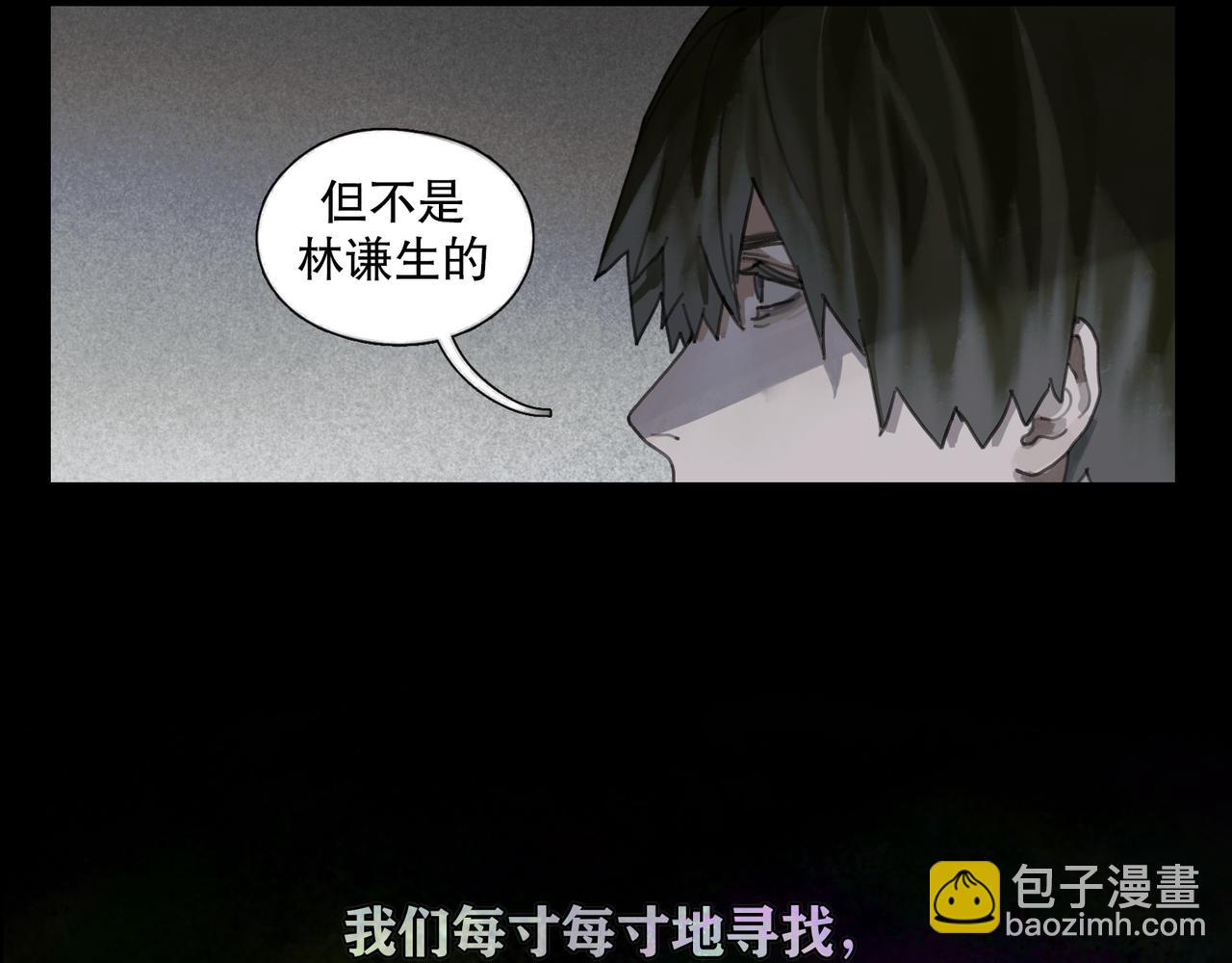 第45话 痕迹(1/2)-第45话