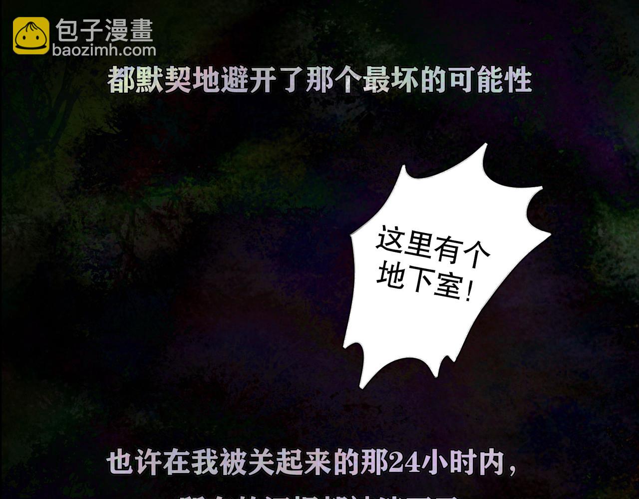 第45话 痕迹(1/2)-第45话