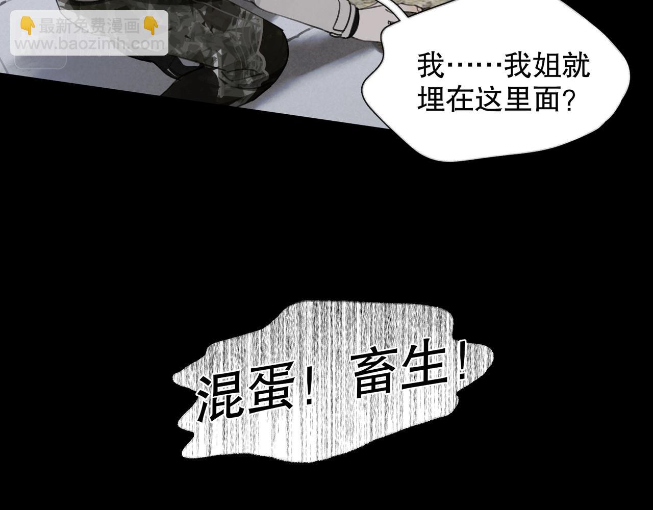 第45话 痕迹(1/2)-第45话