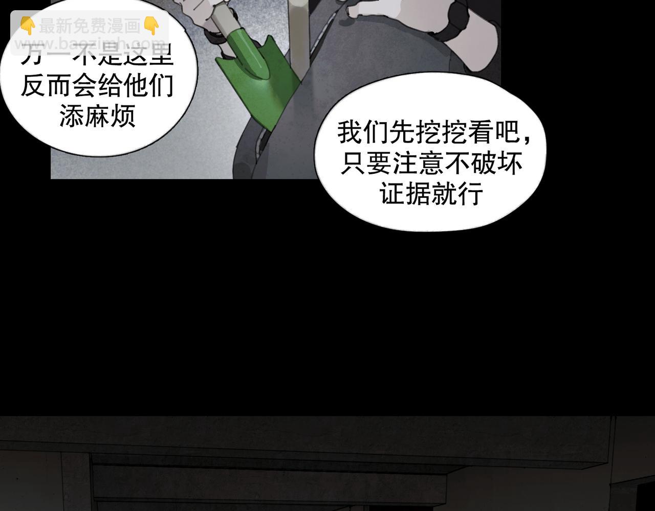 第45话 痕迹(1/2)-第45话