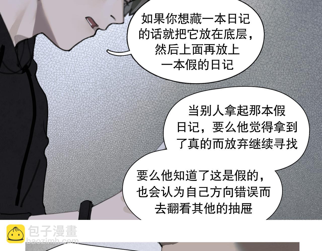 第45话 痕迹(1/2)-第45话