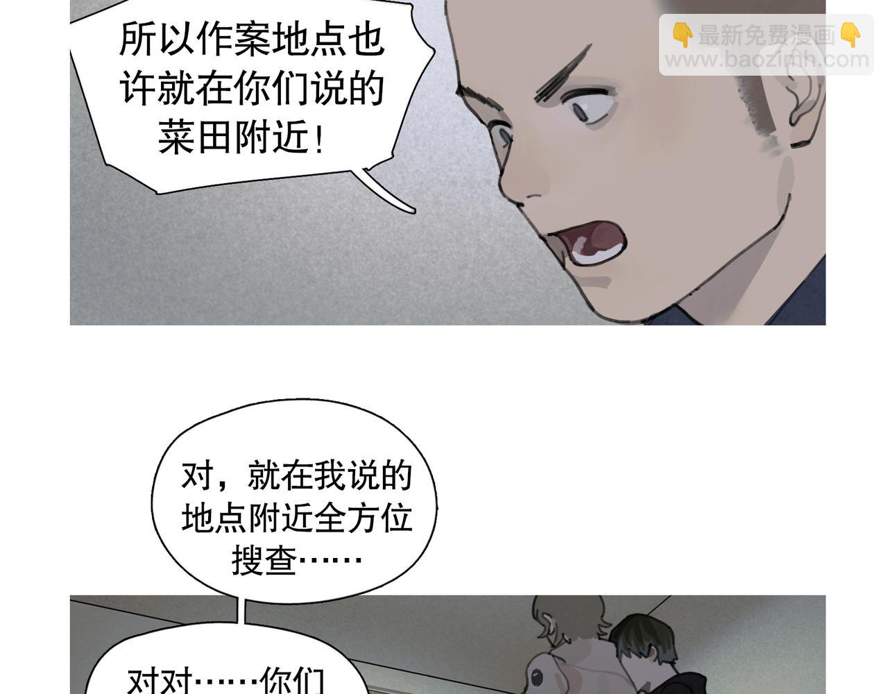 第45话 痕迹(1/2)-第45话