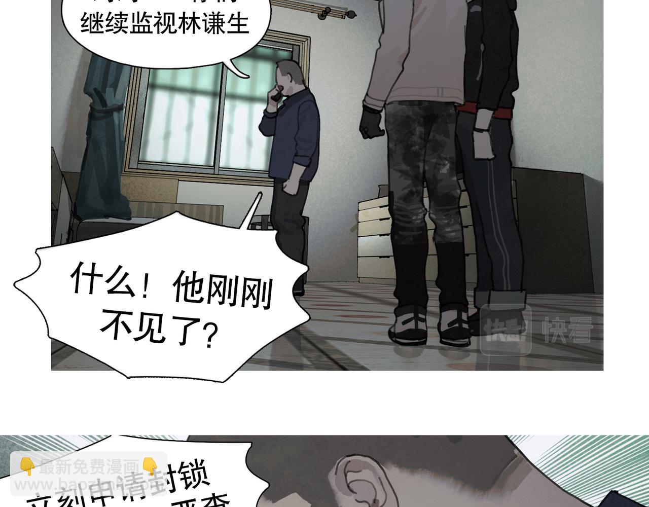 第45话 痕迹(1/2)-第45话