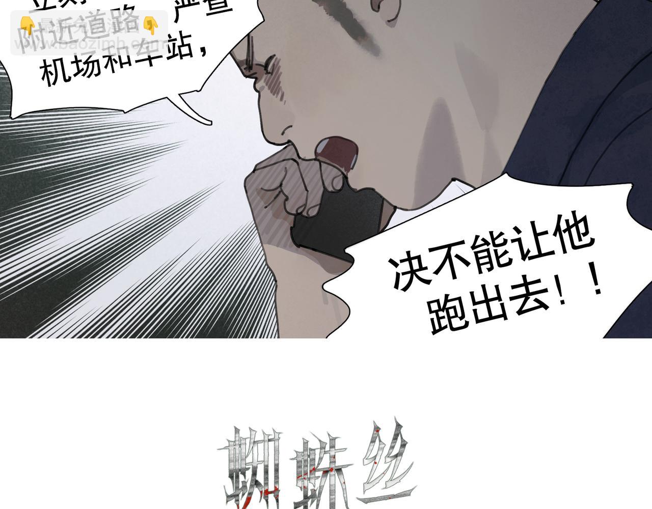 第45话 痕迹(1/2)-第45话