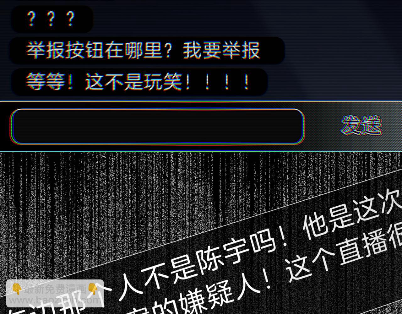 第47话 直播(1/2)-第47话