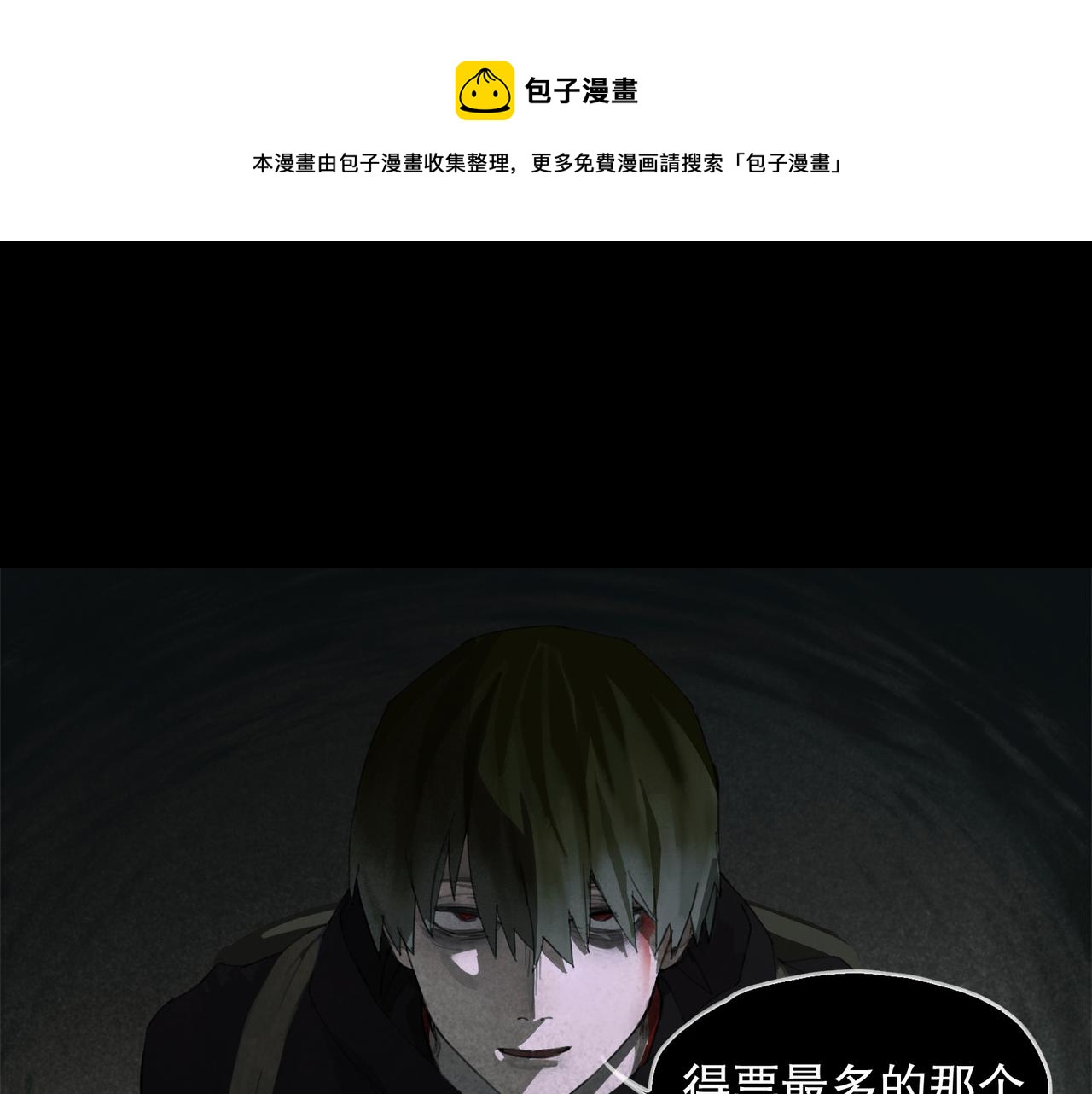 第49话 蜘蛛丝(1/2)-第49话