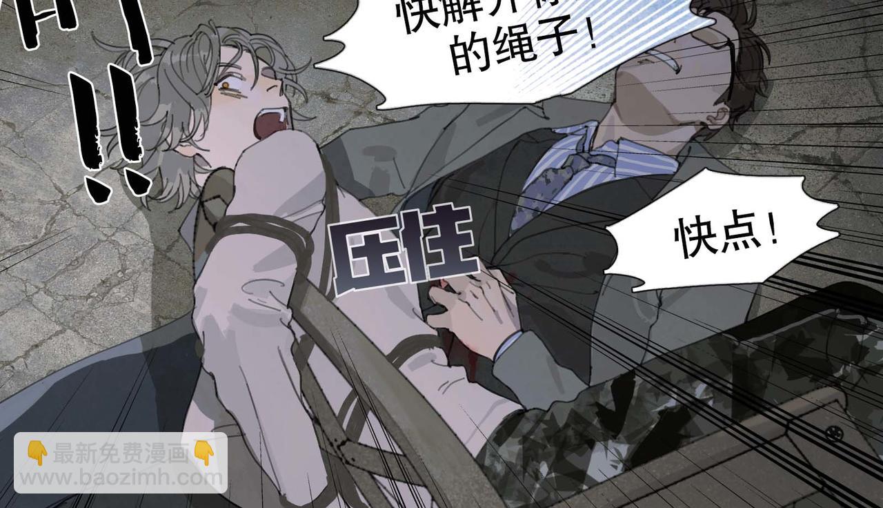 第49话 蜘蛛丝(1/2)-第49话