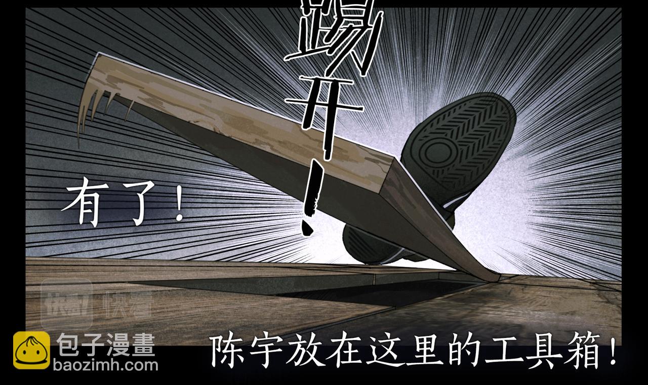 第49话 蜘蛛丝(1/2)-第49话