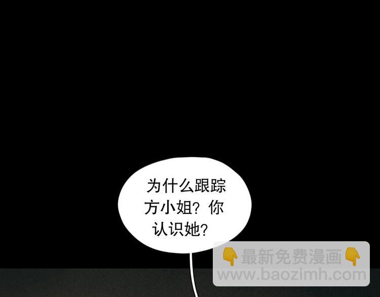 第5话 白无常(1/2)-第5话