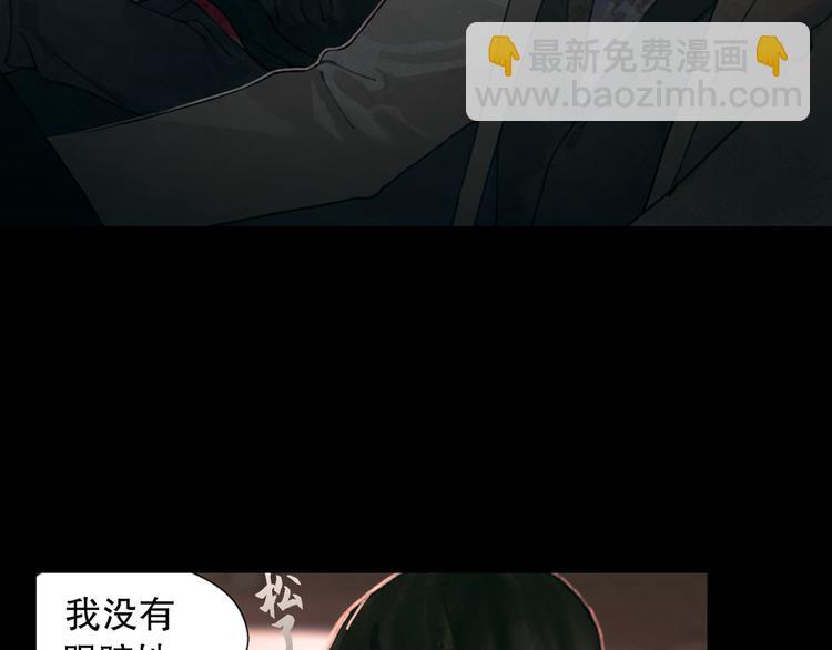 第5话 白无常(1/2)-第5话