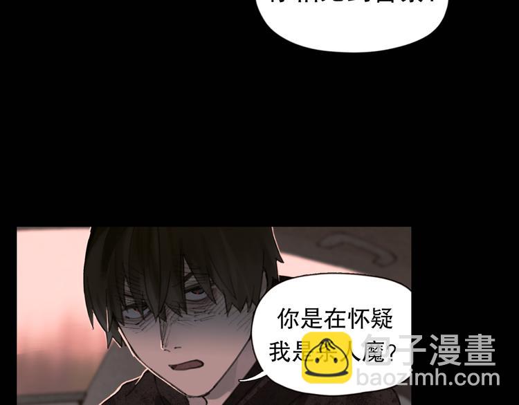 第5话 白无常(1/2)-第5话