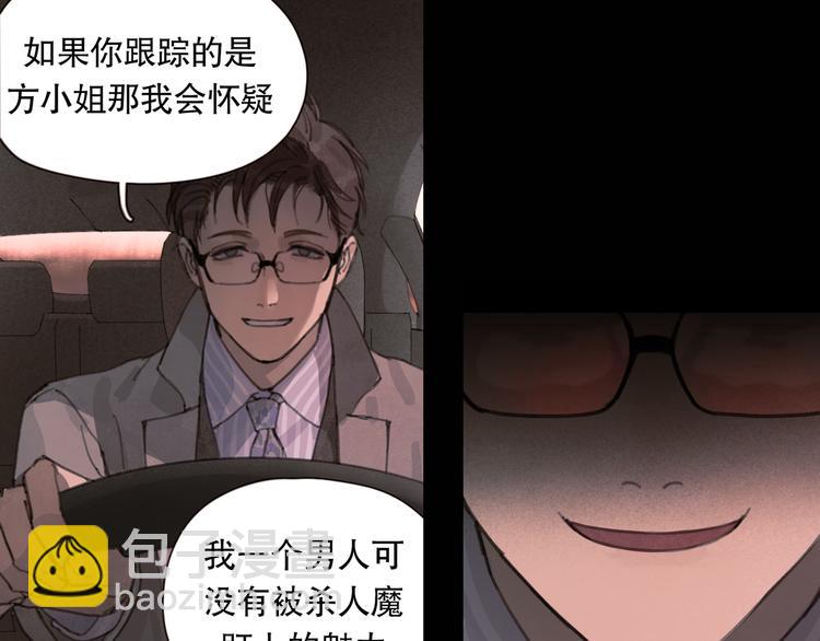 第5话 白无常(1/2)-第5话