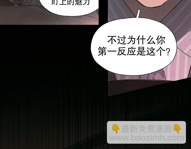 第5话 白无常(1/2)-第5话