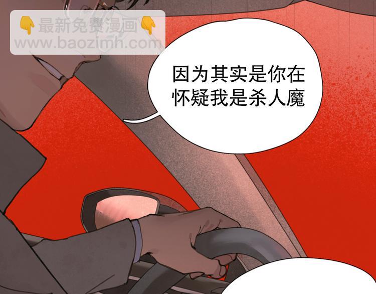 第5话 白无常(1/2)-第5话