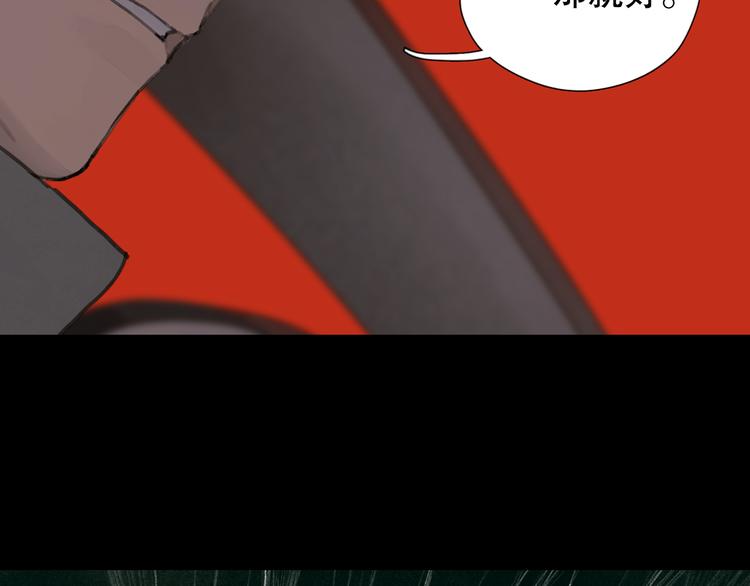 第5话 白无常(1/2)-第5话