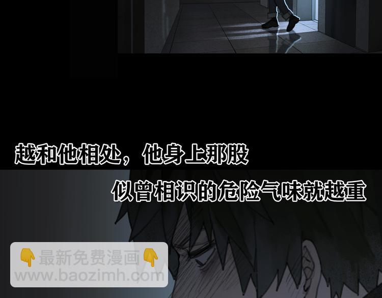 第5话 白无常(1/2)-第5话