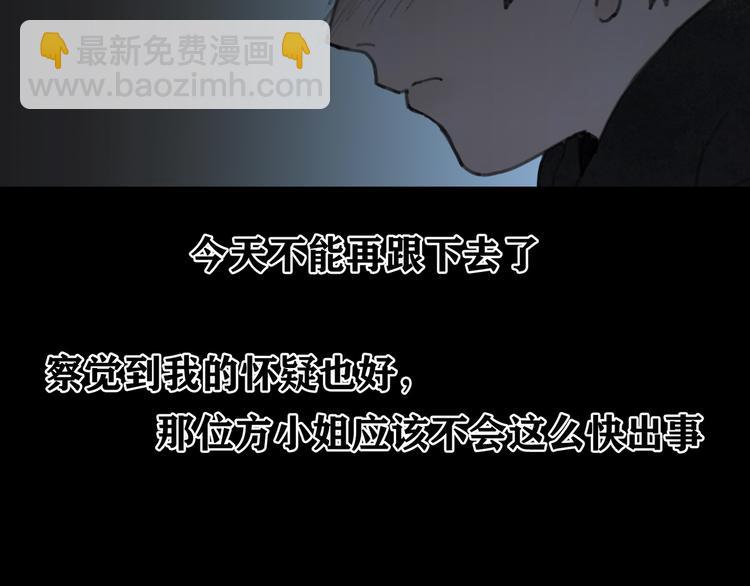 第5话 白无常(1/2)-第5话