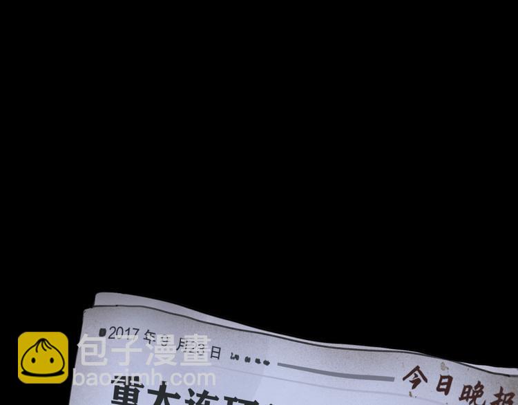 第5话 白无常(1/2)-第5话