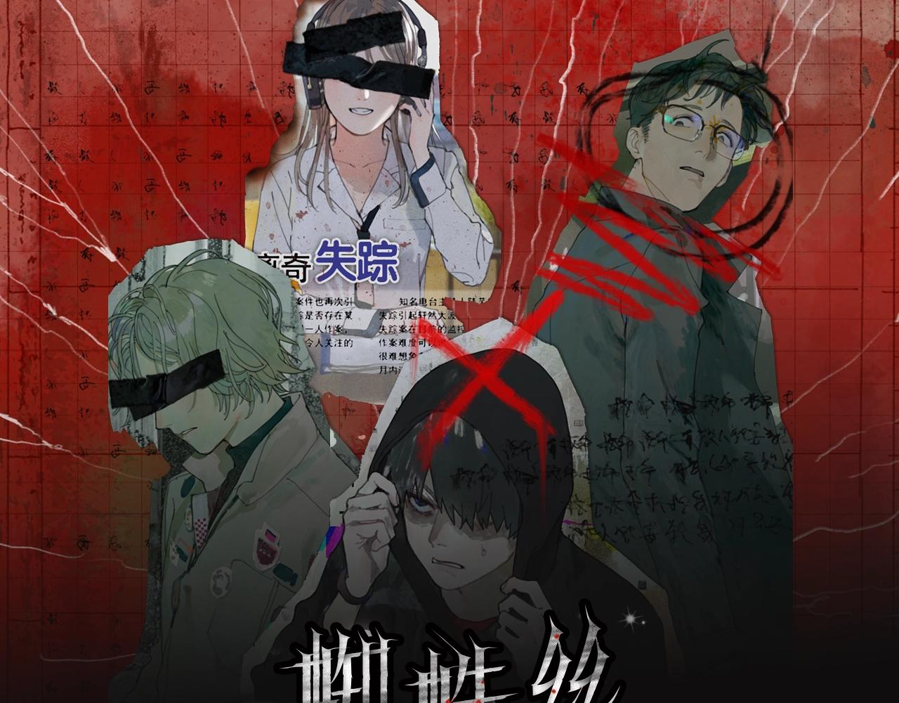 《蜘蛛丝》视频漫剧上线！-第51话