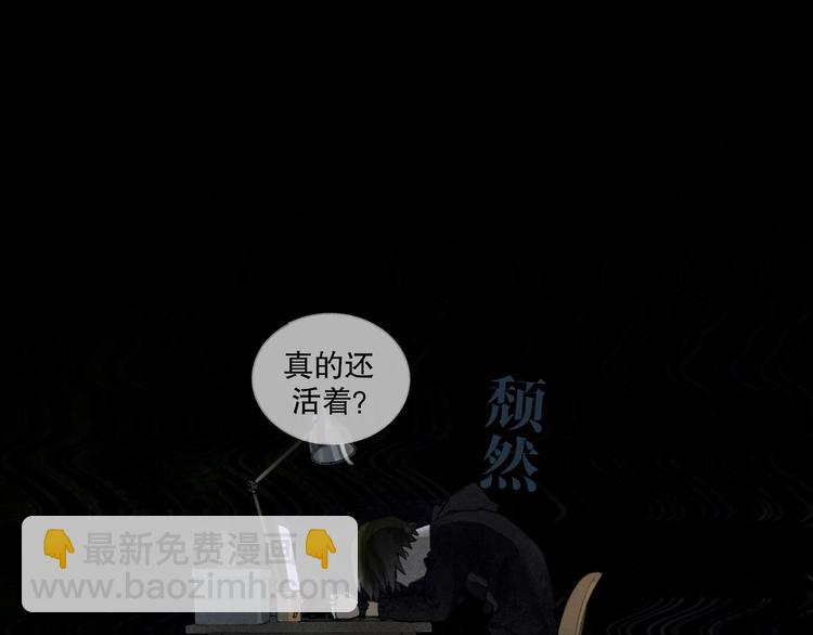 第9话 亡灵(1/2)-第9话