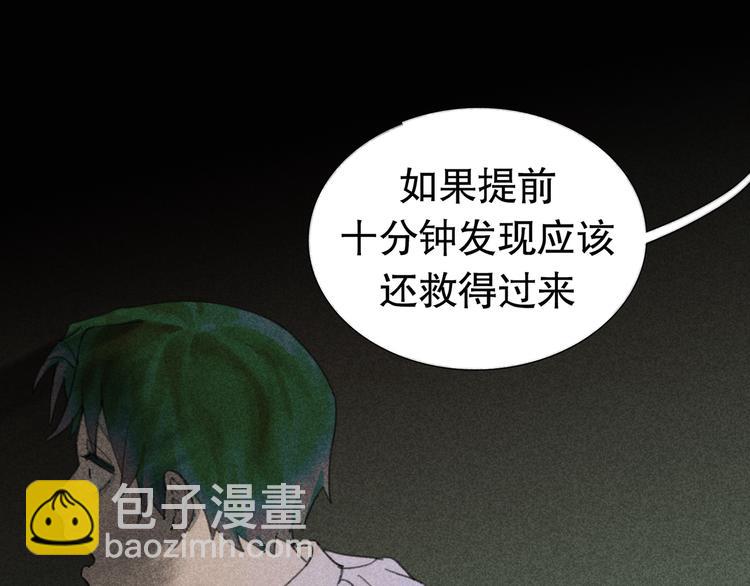 第9话 亡灵(1/2)-第9话