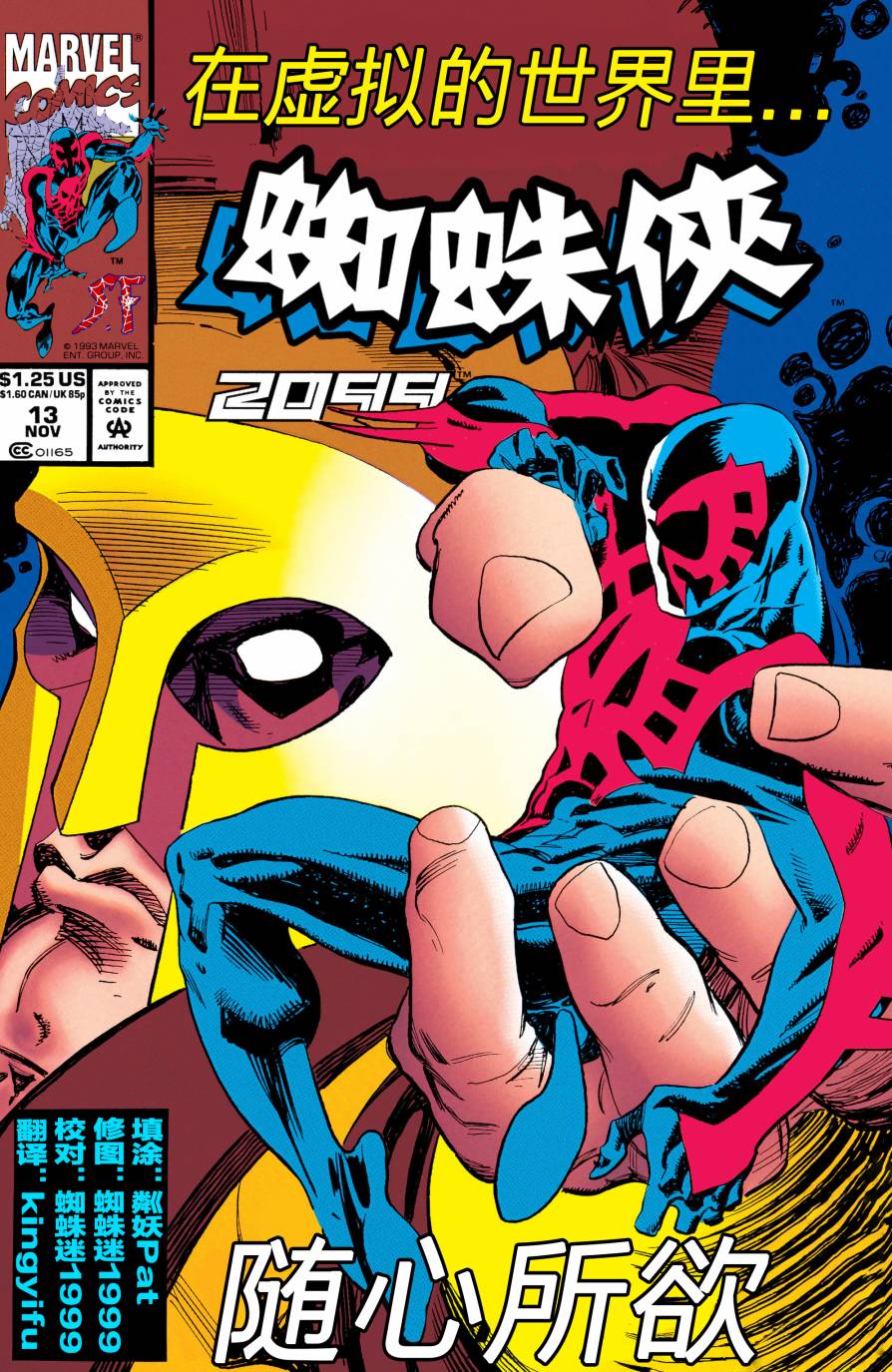 蜘蛛俠2099v1 - 第13卷 - 1