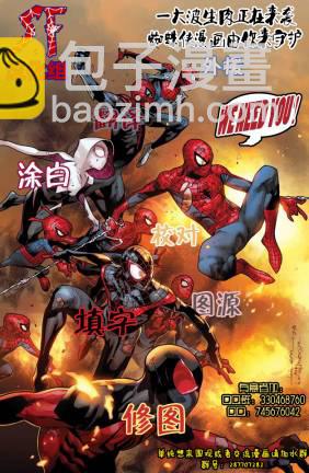 蜘蛛俠2099v1 - 第13卷 - 2