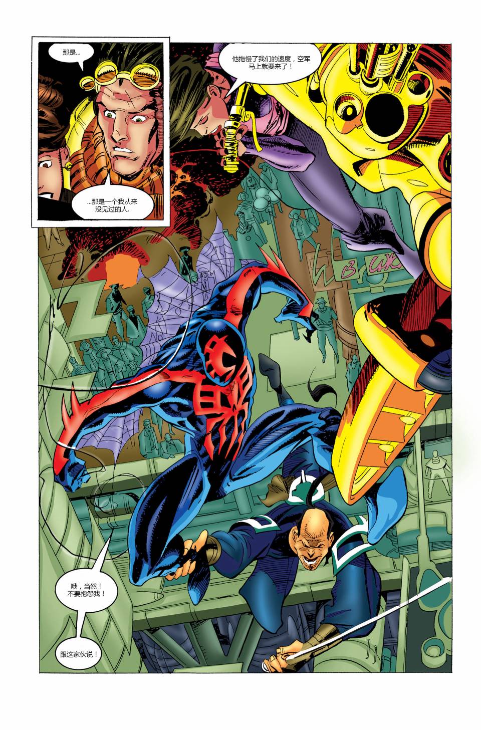 蜘蛛俠2099v1 - 第05卷 - 4