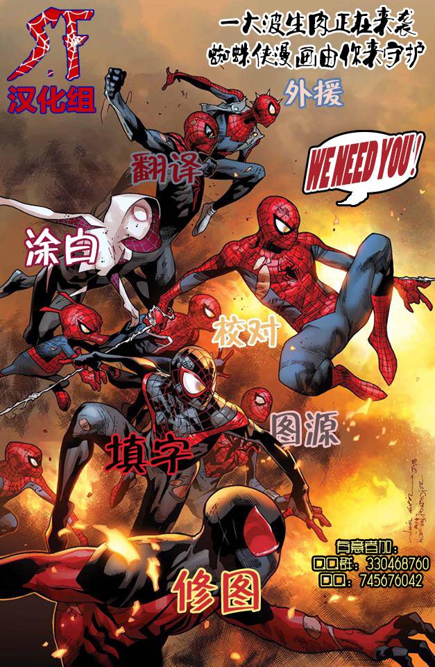 蜘蛛俠2099v1 - 第05卷 - 6