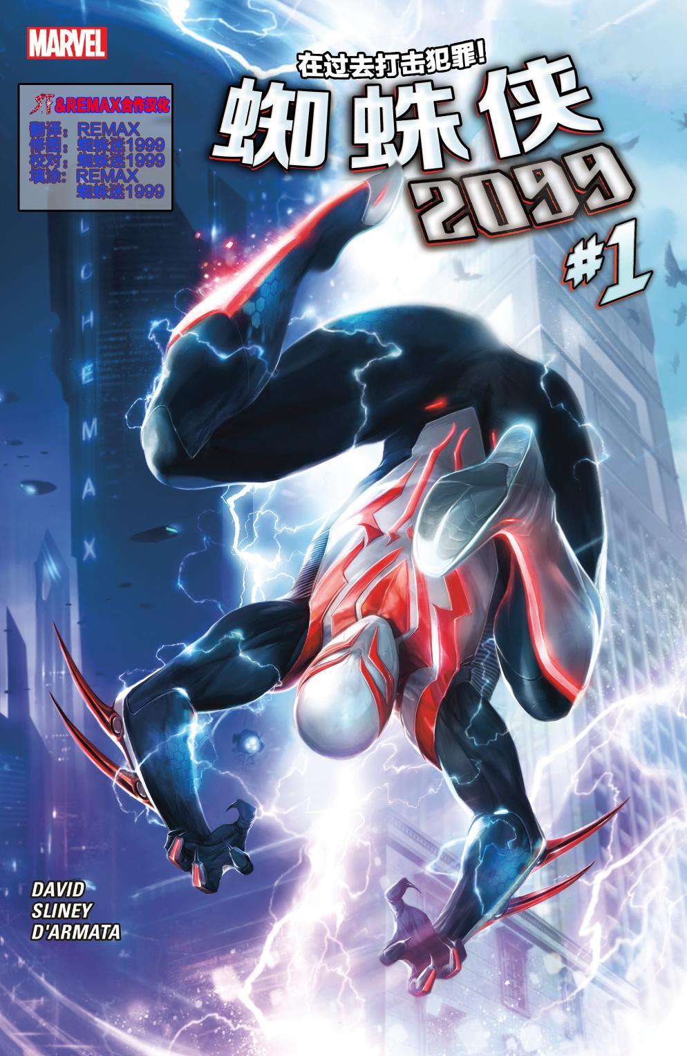 蜘蛛俠2099v3 - 第1卷 - 1