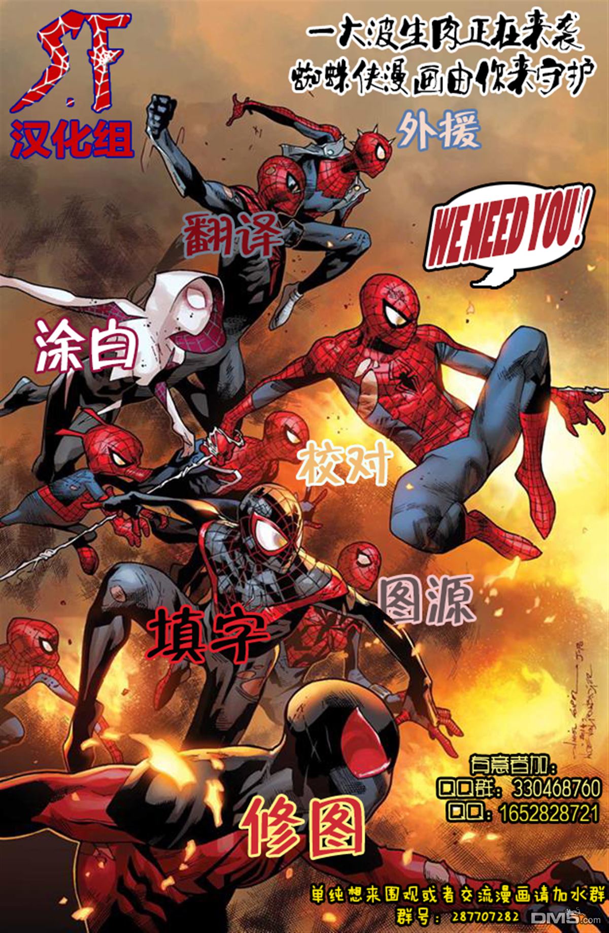 蜘蛛俠2099v3 - 第11卷 - 5